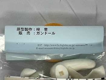 Amazon | ガンドール ハッカドール3号 ガレージキット ワンダー